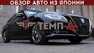 Обзор авто из Японии | От бюджетных до премиум-класса | Автосалон "ТЕМП-А"  | Audi A7 Crown Freed