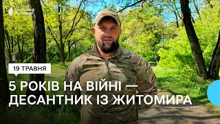 Із лісничого — у десантники: військовий із Житомирщини розповів про бойовий шлях на передовій