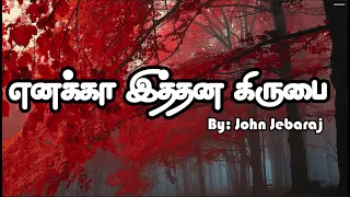 Ennakkaa Ithana Kiruba | John Jebaraj | Official Video | Tamil Christian Songs | Tamil lyrics |