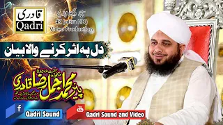 Inspirational speach by Muhammad Ajmal Raza Qadri sb|| Life changing lecture || Latest Bayan 2020