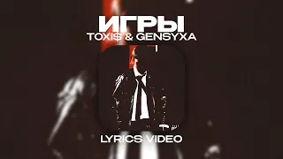 TOXI$ & GENSYXA - ИГРЫ (Lyrics Video)| текст песни