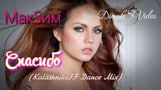 МакSим - Спасибо (KalashnikoFF Dance Mix) (DimakSVideo)
