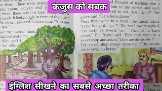 Short English story ।। Spoken English।। English speaking।। Vocabulary।। Grammar।। Translation।।