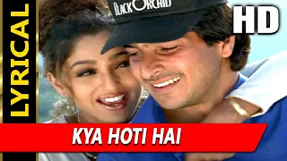 Kya Hoti Hai With Lyrics | Alka Yagnik, Kumar Sanu | Hadh 2001 Songs | Sharad Kapoor, Suman