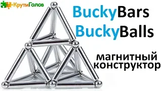 Круче чем неокуб - магнитный конструктор Buckybars & Buckyballs