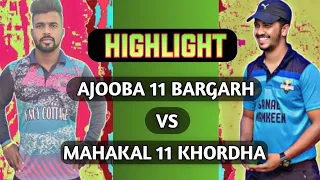 AJOOBA 11 PADAMPUR vs MAHAKAL 11 KHORDHA - AKKA AMATEUR CUP KISHORE NAGAR - LM BROADCASTING