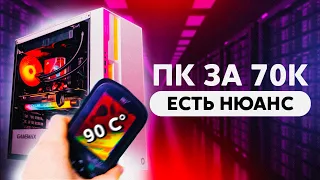 СОБРАЛ ПК НА МУТАНТЕ i9 C АЛИ ЗА 70000 / VRM 11980HK