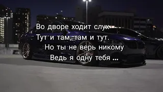 Mitchel - А во дворе ходит слух
        то, что парень твой лопух// LYRICS// VIDEO// BMW PERFORMANCE