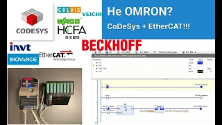 Подключение EtherCAT устройств на примере среды CoDeSys и стороннего оборудования (не OMRON).