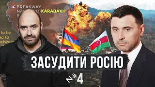 Втрачений дім: переселенці в Європейському Суді / Засудити Росію №4