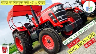 Tech+ 575DI 🔥(2022 Mahindra Yuvo 47hp Tractor) Service, Warranty, Power Engine, Dual PTO Review