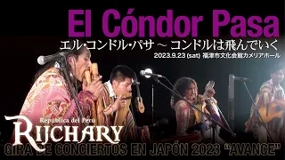 El Cóndor Pasa 〜 コンドルは飛んでいく │ RIJCHARY(リチャリー)