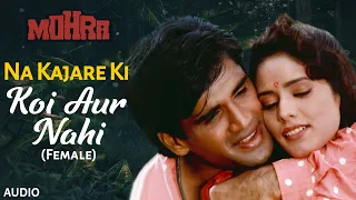 Na Kajare Ki Koi Aur Nahi | Mohra | Ishtar Music