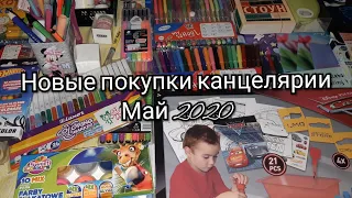 Новые покупки канцелярии//Май 2020// Kristina and coloring book 🌸