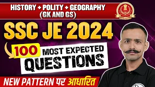 SSC JE 2024 | 100 Most Expected Static GK & GS Questions | SSC JE General Awareness 2024