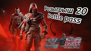 РОЗЫГРЫШ 20 БОЕВЫХ ПРОПУСКОВ НОВОГО СЕЗОНА CALL OF DUTY: MOBILE