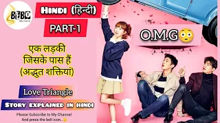 PART-1 || A Girl with Supernatural Powers (हिन्दी में) K-Drama Explained in Hindi || Love TRIANGLE.