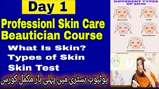 Free Professional Skin Care Class Day 1 | Complete Beautician Course | How To Identify Skin Type
