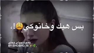 يا نبضي💔 ها يقلبي😔 افضفضلك 💔