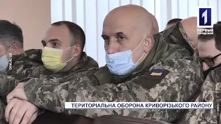 Територіальна оборона Кривого Рогу