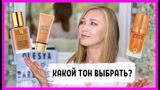 Сравнение тонов Estee Lauder Double Wear Light и CHARLOTTE TILBURY Airbrush Flawless Foundation!