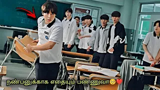 சிறந்த நண்பன் 🥹❤️‍🩹 | Movies In Tamil Dubbed | Voice Over Tamil | Korean Movies