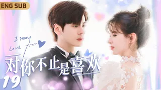 ENGSUB【I May Love You】▶ EP19 💘Cinderella was Refused By Boss then Kiss Him Forcibly and Unstoppably