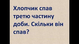 Перевірка навички усних обчислень 4 клас