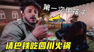 在巴基斯坦請當地人吃火鍋，他們都被一種中國的調料迷住了！一直問我這是什麼？｜出發吧奈奈