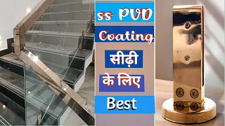 Steel Material Rose Gold Stair Glass Railing| Rose Gold Colour|| #The AB Enterprises