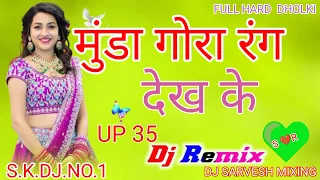 Munda gora rang dekha ke dj dholki songs DJ SARVESH MIXING 🤟