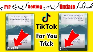 Tiktok For you Trick 2022 - Tiktok Foryou Setting - Tiktok Video Viral Kaise Karen