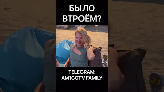 ВТРОЁМ