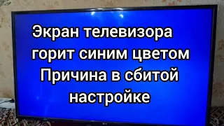 Горит синий экран на телевизоре. Как настроить Триколор.