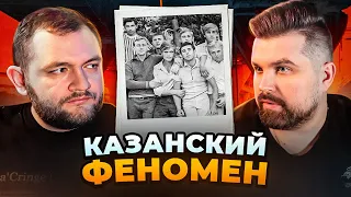 БАНДЫ КАЗАНИ