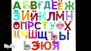 Endless Russian Alphabet But There Bored