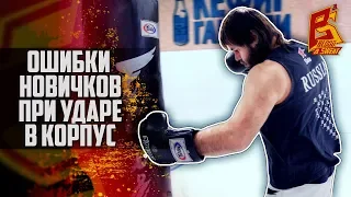 Как новичку научиться бить в корпус. Техника бокса от Эльмара Гусейнова.