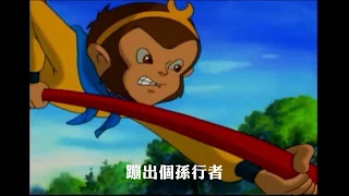 央視西遊記動畫主題曲MV《猴哥》新混剪【8-52集每一集都有鏡頭】
