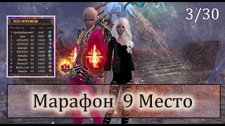 История безумного марафона на Comeback PW. 9 место 3/30.