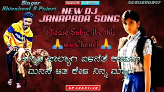 New🥺🥺 love 💔💔felling💫✨Dj janapada 💫✨song 🎵 Shivakant s pujari 🎤 🤩❤️