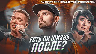 КАК И ГДЕ СЕЙЧАС ЖИВУТ МУЗЫКАНТЫ-ИНОАГЕНТЫ !? | OXXXYMIRON, NOIZE MC, LITTLE BIG, ЗЕМФИРА, FACE...