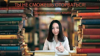 ЛУЧШИЕ КНИГИ, от которых НЕ ОТОРВАТЬСЯ ➭ Артур Хейли ➭ Джеймс Хэдли Чейз и другие