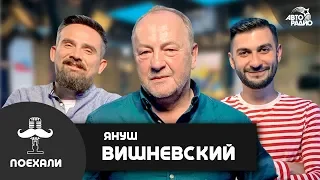 Януш Вишневский - о продолжении и неудавшейся экранизации бестселлера "Одиночество в сети"