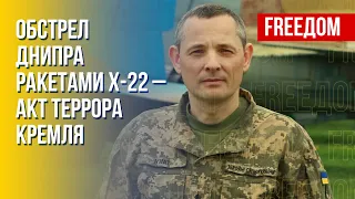 Защита неба Украины. Технические характеристики ракет Х-22. Разбор Игната