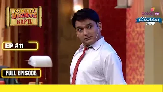 Kapil Sharma ने किया Time Travel | Comedy Nights With Kapil | Full Episode | Ep. 11