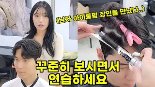 Korean perm tutorial(with Downperm)