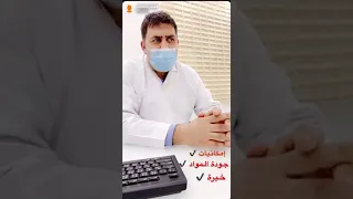 صفوة المهيدب لطب الأسنان فرع الحمدانيه دكتور محمد الحملي