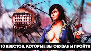 10 квестов серии Fallout, которые ты обязан пройти