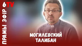 Почему сектанты рвутся во власть? / Чаму сектанты рвуцца ва ўладу?