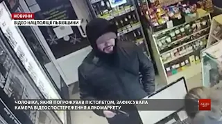 З’явилось повне відео збройного пограбування алкомаркету у Львові